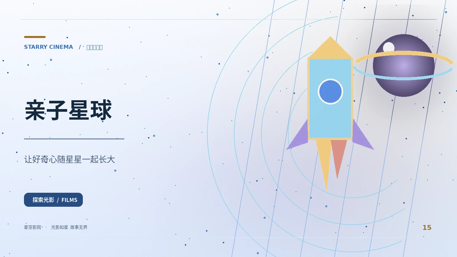 小熊的光学课